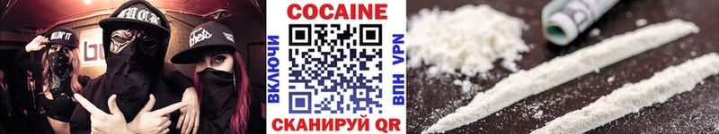 Cocaine VHQ  Монино 