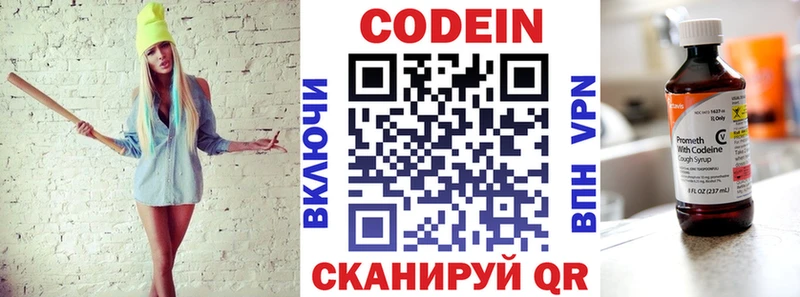 Codein Purple Drank  продажа наркотиков  Монино 