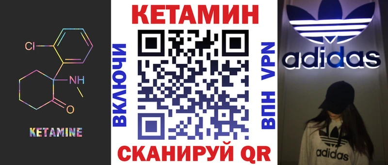 Кетамин VHQ  Монино 