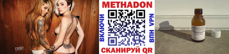 МЕТАДОН белоснежный Монино